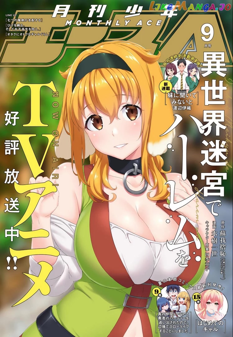 A Harem in the Fantasy World Dungeon, Chapter 63 image 03